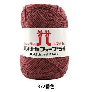 H~ю wn}iJ tH[vC 372ԐFx Hamanaka n}iJ