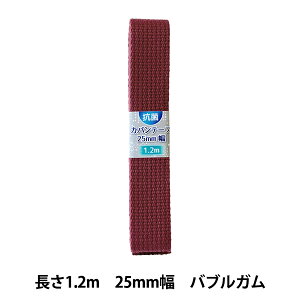 手芸テープ 『抗菌カバンテープ バブルガム SKT-07』