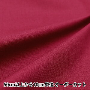【数量5から】 生地 『はっ水オックス uni_9 無地 バブルガム UNFO-01A』