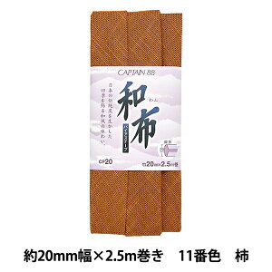 �o�C�A�X�e�[�v �w�a�z ���߂� 11�ԐF �` CP20-11�x CAPTAIN88 �L���v�e��