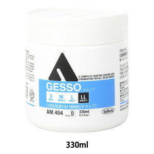 ��� �w�A�N�����b�N���f�B�E�� �W�F�b�\ LL AM404 330ml�x HOLBEIN �z���x�C��