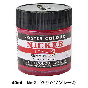 �G�� �w���ʊG�� �j�b�J�[�|�X�^�[�J���[ No.2 �N�����\�����[�L�x HOLBEIN �z���x�C��