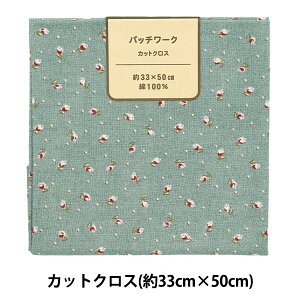 生地 『パッチワーク カットクロス 約33cm×50cm ブルジョン ブルー C-DG10654S-G』