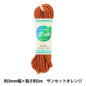 |Ђ wAbvR[h  TZbgIW 3mm×5m CODE-M-ORx yUIWiz