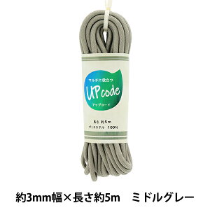 |Ђ wAbvR[h  ~hO[ 3mm×5m CODE-M-MGYx yUIWiz