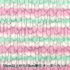 【数量5から】 生地 『Wガーゼ(ダブルガーゼ) 矢絣(やがすり)模様 ピンク×サックス 1121G』