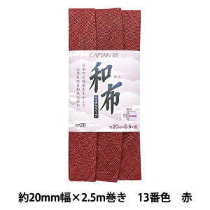 oCAXe[v waz ߂ 13ԐF  CP20-13x CAPTAIN88 Lve