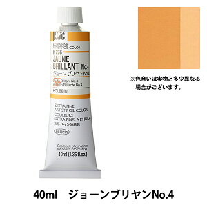 �G�� �w���G�� HOC9�� H236 �W���[���u������No.4�x HOLBEIN �z���x�C��