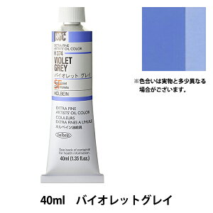 �G�� �w���G�� HOC9�� H374 �o�C�I���b�g�O���C�x HOLBEIN �z���x�C��