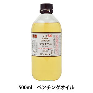 ��� �w�y���`���O�I�C�� O305 500ml�x HOLBEIN �z���x�C��