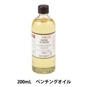 ��� �w�y���`���O�I�C�� O405 200ml�x HOLBEIN �z���x�C��