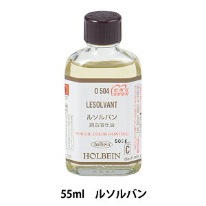 ��� �w���\���o�� O504 55ml�x HOLBEIN �z���x�C��