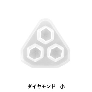 レジンモールド 『シリコンモールド ダイヤモンド 小 MO-52』