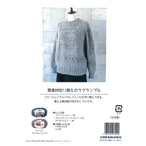 ҂ݕLbg w؂ւ̃vI[o[ 645-240-602x Hamanaka n}iJ