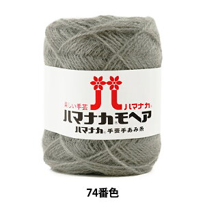 H~ю wn}iJ wA 74ԐFx Hamanaka n}iJ