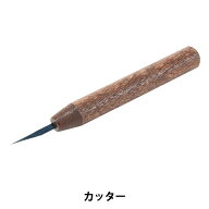 陶芸工具 『カッター』 グット電機