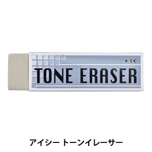 コミック画材 『アイシー トーンイレーサー』