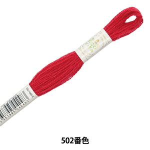 刺しゅう糸 『ECO VITA ウールスレッド 502番色』 DMC ディーエムシー