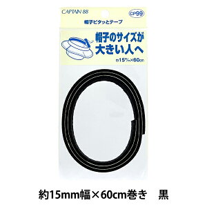 Cz wXqs^bƃe[v 15mm×60cm  CP99-2x CAPTAIN88 Lve