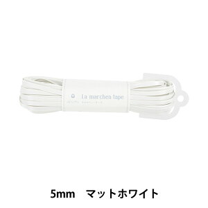 |Ђ w we[v 5mm 30m }bgzCgx MARCHENART wA[g