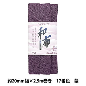 �o�C�A�X�e�[�v �w�a�z ���߂� 17�ԐF �� CP20-17�x CAPTAIN88 �L���v�e��