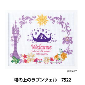 楽天市場 ラプンツェル 道具 キット 手芸 クラフト 生地 日用品雑貨 文房具 手芸の通販