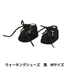 ぬいぐるみ服 『ウォーキングシューズ Mサイズ 黒 MPA-10B』