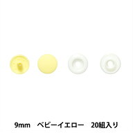 ボタン 『プラスナップボタン 9mm ベビーイエロー SUN15-62』 SUNCOCCOH サンコッコー KIYOHARA 清原