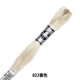 刺しゅう糸 『DMC 25番刺繍糸 アブローダー ART.107 822番色』 DMC ディーエムシー