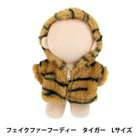 ぬいぐるみ衣装 『mpa フェイクファーフーディ Lサイズ タイガー MPA-108E-L』