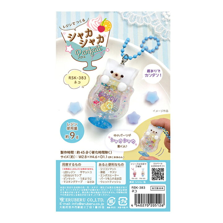 楽天市場】レジンキット 『レジンでつくる シャカシャカモールド 