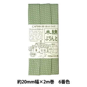 oCAXe[v wؖȂՂ 6ԐF CP38-6x CAPTAIN88 Lve