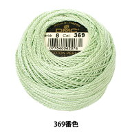 刺しゅう糸 『DMC 8番刺繍糸 369番色』 DMC ディーエムシー