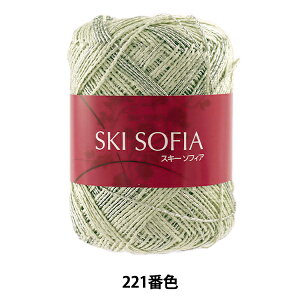 tĖю wSKI SOFIA (XL[\tBA) 221ԐF ׁx SKIYARN XL[[