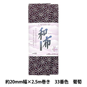 oCAXe[v waz ܂ 33ԐF ̗t  CP20-33x CAPTAIN88 Lve