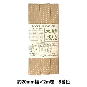 oCAXe[v wؖȂՂ 8ԐF CP38-8x CAPTAIN88 Lve