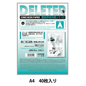 楽天市場 内枠 漫画原稿用紙の通販