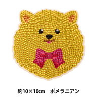 ビーズキット 『ダイヤモンドフィックス コースター ポメラニアン 10-5975』
