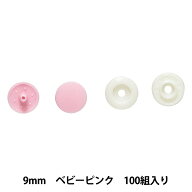 ボタン 『プラスナップボタン 9mm 大容量タイプ ベビーピンク』 SUNCOCCOH サンコッコー KIYOHARA 清原