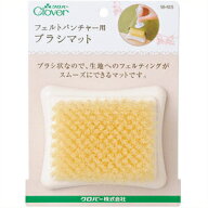 手芸道具 『フェルトパンチャー用ブラシマット 58-605』 Clover クロバー