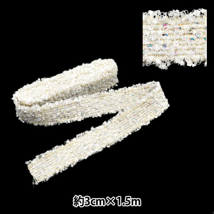 楽天市場】手芸ブレード 『ファンシーツイードブレード 幅3cm×1.5m 
