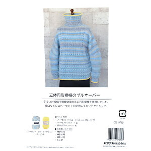 ҂ݕLbg w~`͗l̃vI[o[ BR-14528x Hamanaka n}iJ