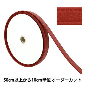 【数量5から】 手芸用テープ 『合皮四折りステッチテープ 約20mm幅 102番色 JTT-G2022』