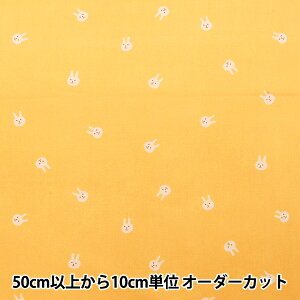 【数量5から】 生地 『ブロード 小さなうさぴょん イエロー KTS6715-E』 COTTON KOBAYASHI コットンこばやし 小林繊維