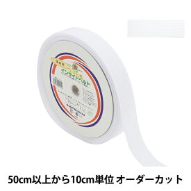 【数量5から】 手芸テープ 『MFニット用インサイドベルト 薄地用 3cm 白』