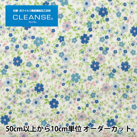 【数量5から】 生地 『抗ウイルス機能繊維CLEANSE&reg; (クレンゼEX&reg;) Wガーゼ (ダブルガーゼ) 小花柄 ラベンダー EK919584-1』 YUWA 有輪商店