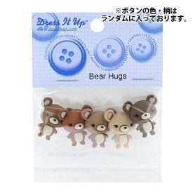 ボタン 『チルドボタン BEAR HUGS 10286』 Dress It Up