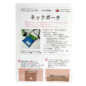 手芸用品 クラフト ポーチ 型紙 ホビーの人気商品 通販 価格比較 価格 Com