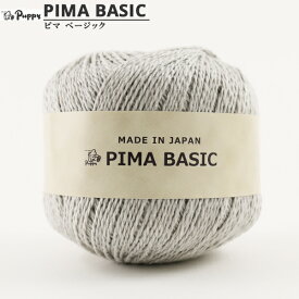 春夏毛糸 『PIMA BASIC (ピマベーシック) 604番色』 Puppy パピー