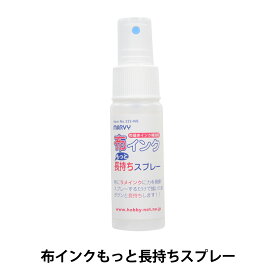 楽天市場 染料 布用 スプレーの通販 楽天市場 染料 布用 スプレーの通販